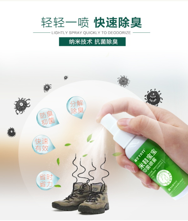 Spray for cut down smell of your shoe